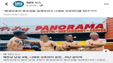  Nhóm đàn ông khỏa thân ở Mã Pì Lèng bị báo chí Hàn Quốc chỉ trích